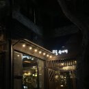 강남1길(정하동) | [안동 맛집] 안동 안주 맛집으로 유명한 정하동 달항아리 솔직 후기(육전 맛집)