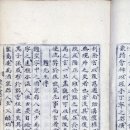 하상곡 | [가전] 이규보 - &lt;국선생전&gt;