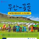 무안-6 이미지