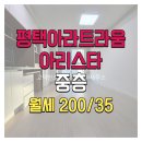 고덕인스타공인중개사사무소 이미지