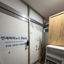 아노스 | 저렴한 피아노연습실 발견! 신도림/문래 연세피아노스연습실 후기