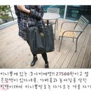 미니뽕 vs 박남매 (다른재질 같은디쟌 가방가격비교) 이미지