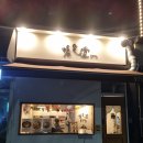 호식당 | 단국대 가성비 덮밥 맛집, 호식당 죽전점 후기!