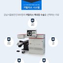 밝은신안과의원 이미지