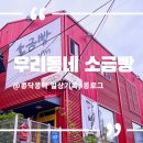 샹끄발레르카페 이미지