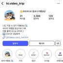 명비디오 | 신혼여행 특별하게 기록하기,하이비디오 계약후기(짝꿍코드 선착순 한명!!)