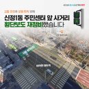 신정1동 주민센터 이미지