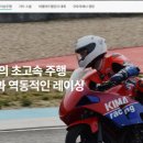 바이크아레나 이미지