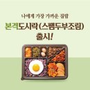 본도시락 건너편 네이버블로그
