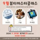 뷰티에머물다