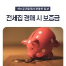 희망경매공인중개사사무소 이미지