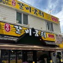 고기굼터 - 강서구 강서로 26 | 김포 풍무동 맛집 고기집 갈비굼터 풍무역점 솔직후기