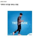 일분톡