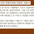 양재역주차장 이미지