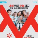 비상다온영어학원