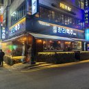 한라푸드 | 오목교 술집 한라맥주 가성비 좋은 안주 맛집 2차 추천 한라 제주감성 찐후기