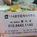 남구114공인중개사사무소 이미지