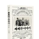째즈 이미지
