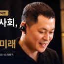 [Part 7] 요양의 패러다임, 이제는 ‘시니어 라이프 케어’ 산업이다.