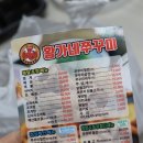 황가네쭈꾸미 이미지