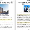 평택시안중출장소 앞 이미지