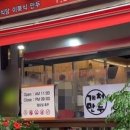 우리만두식당 이미지