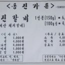 동진가든 이미지