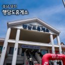 모다주유소 이미지