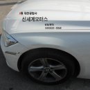 신세계자동차공업사 이미지
