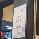 대만족(용두동점) 이미지