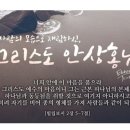 사랑 | 하나님의교회에서 믿는 안상홍님에 대하여 2.