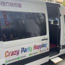 크레이지워시 | 나트랑 호핑투어 추천 레츠비트립 크레이지 요트 스노쿨링투어 솔직후기
