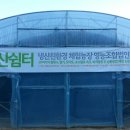 냉산친환경체험농장 이미지