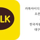 한국자동차정비공장 이미지