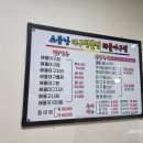 소문난대구왕뽈찜 이미지