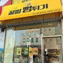 꿀벌뻥튀기 이미지