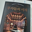 사회초년생 책적금 솔직 후기: 책 읽는 척 하면서 돈 모으기 쌉가능? 📚💸