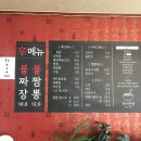 강화반점 이미지