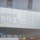 평택 휴게소 이미지