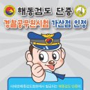 해동검도거창도장 이미지