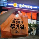 소소떡볶이경희궁 이미지