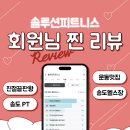 💜[송도헬스장][송도PT] - 송도에서 헬스장 찾아? 드루와~💜