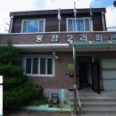 동강2리 이미지