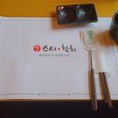 연스시참치 이미지