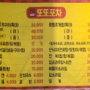 또또포차 이미지