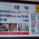 대가생고기 이미지