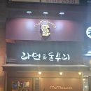 경기 시흥 배곧 모모라멘 솔직 후기