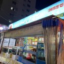 철따라어시장 이미지