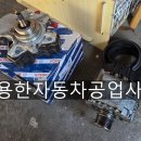 성신자동차공업사