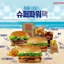롯데리아대전 이미지